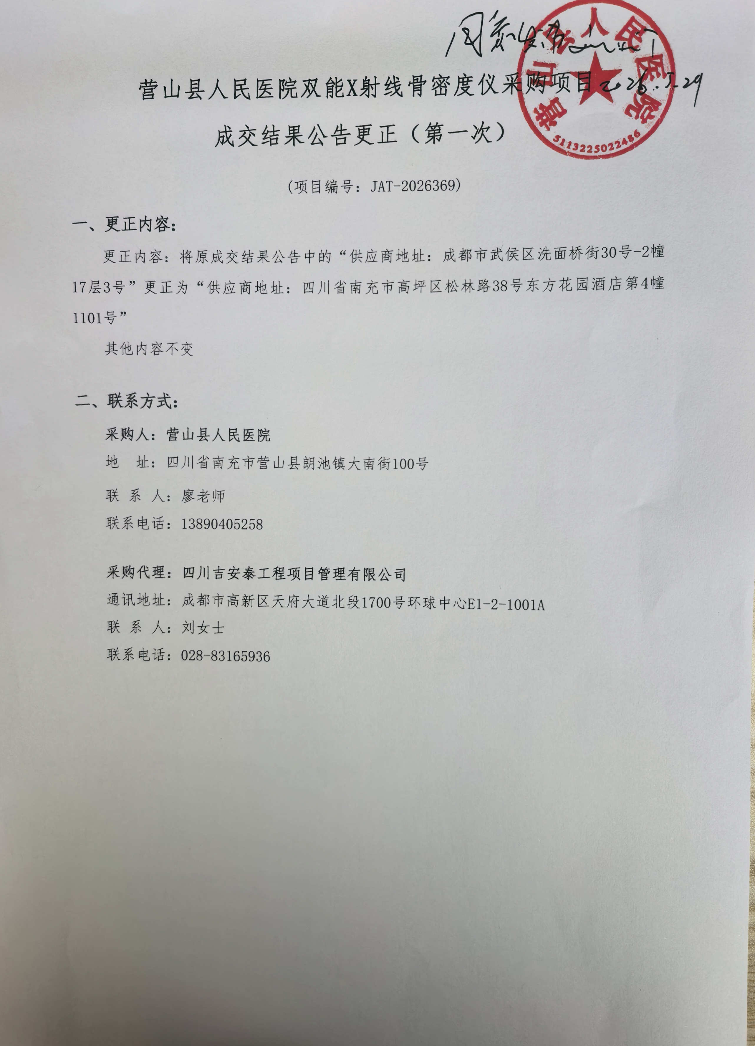 微信图片_20260529173254_127_388